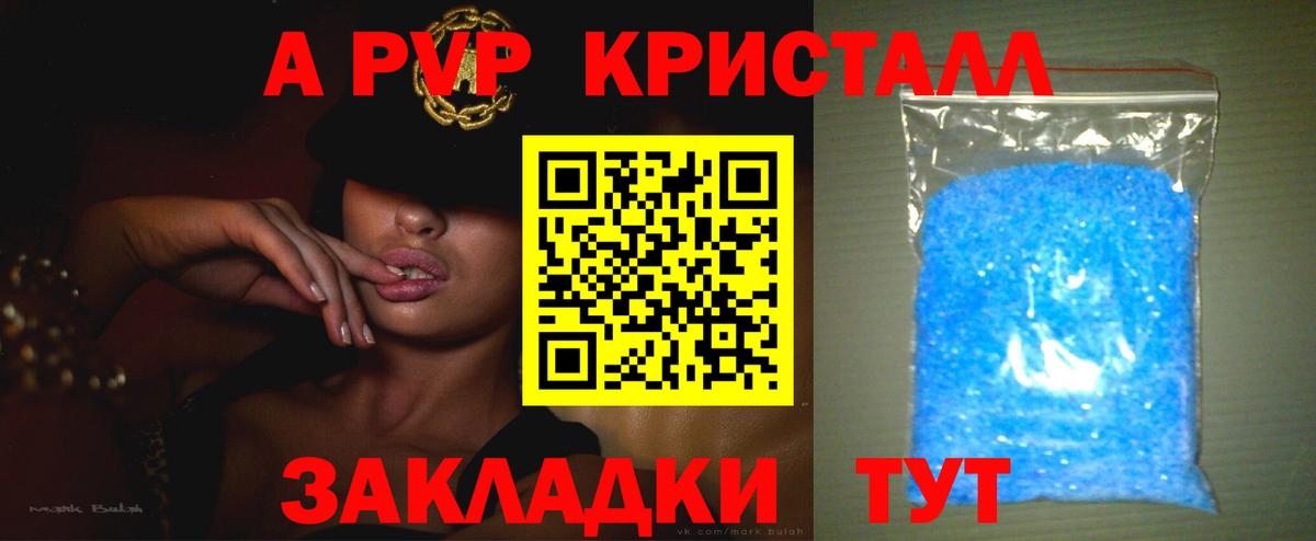 Альфа ПВП VHQ  цена наркотик  Сочи  Вход с VPN  Alpha-PVP кристаллы 