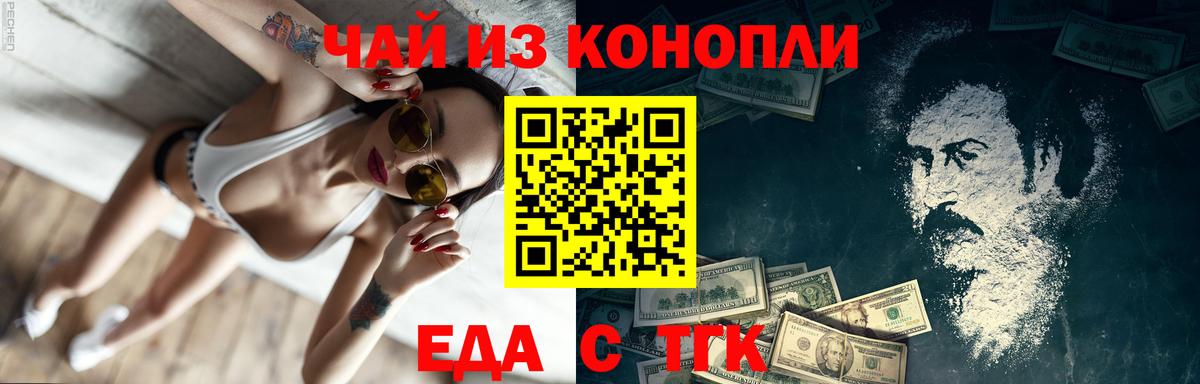 Canna-Cookies марихуана  Вход с VPN  Сочи 