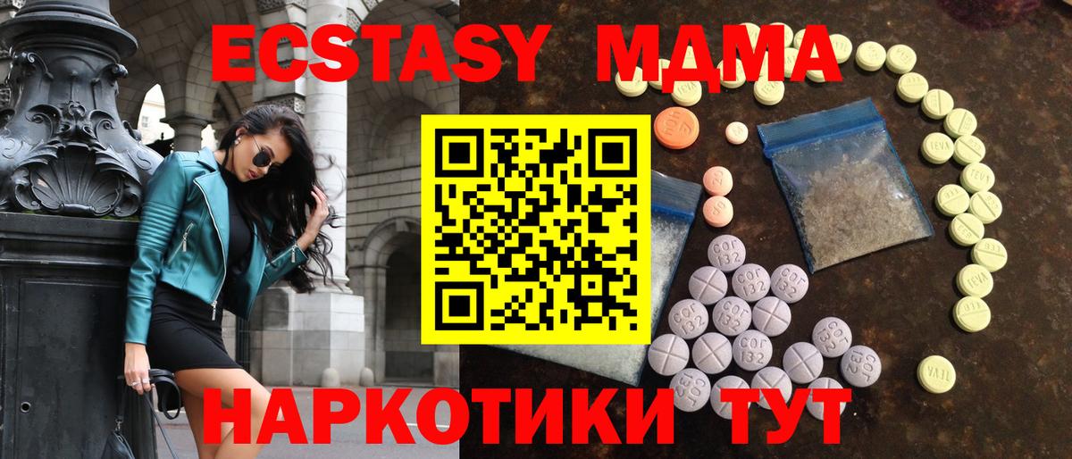 Ecstasy DUBAI Сочи