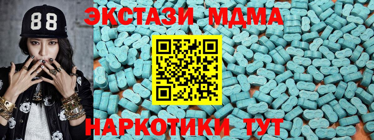 ЭКСТАЗИ 280мг  MEGA ONION  Ecstasy  Сочи  Вход с VPN 
