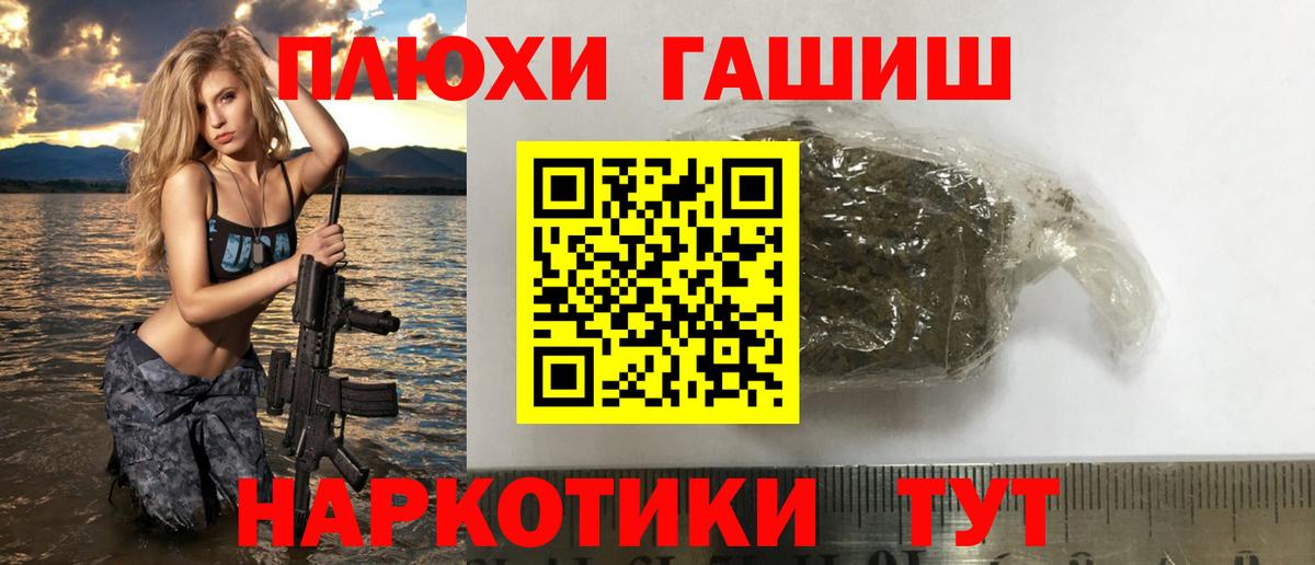 ГАШ 40% ТГК  Вход с VPN  Сочи  ГАШ VHQ 