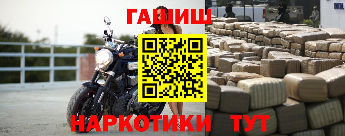 ГАШИШ гашик Сочи