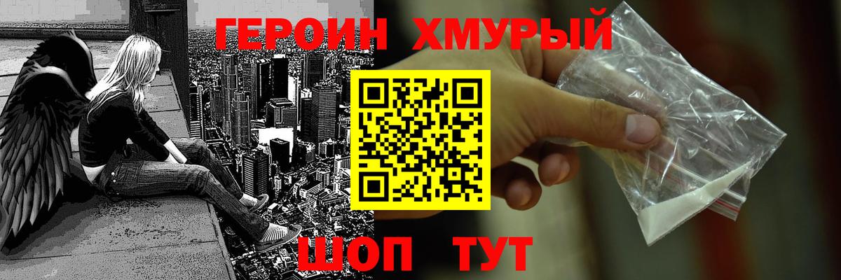 Героин  Героин афганец  Вход с VPN  Сочи 