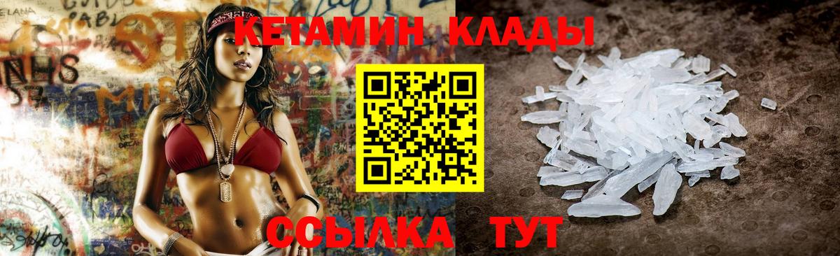 Сочи  Кетамин VHQ  КЕТАМИН VHQ  Вход с VPN 