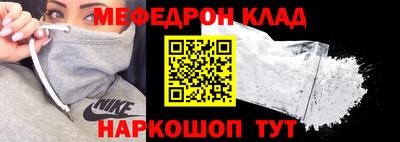 мефедрон мука Партизанск
