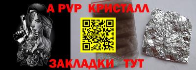 альфа пвп Пыть-Ях