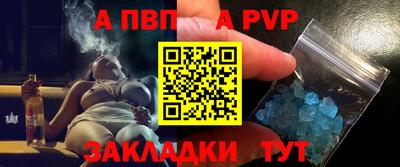 ALPHA PVP Пенза