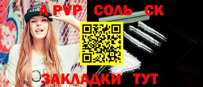 альфа пвп Первоуральск