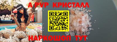 ALPHA PVP Пенза