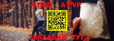 альфа пвп Пыть-Ях
