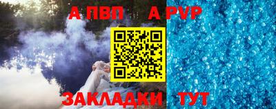 альфа пвп Первоуральск