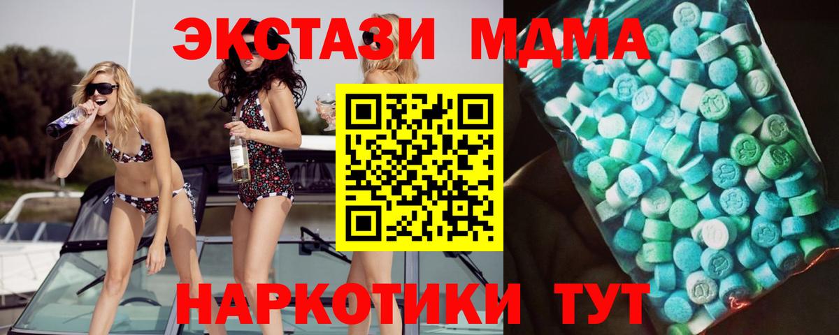 МДМА VHQ Сочи