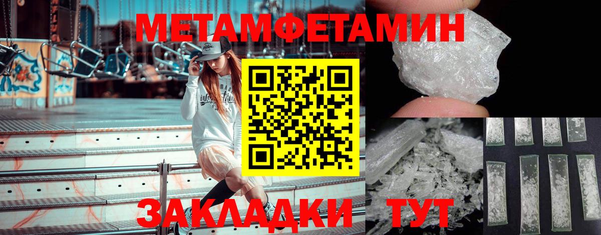 Сочи  Метамфетамин  Вход с VPN  Первитин винт 