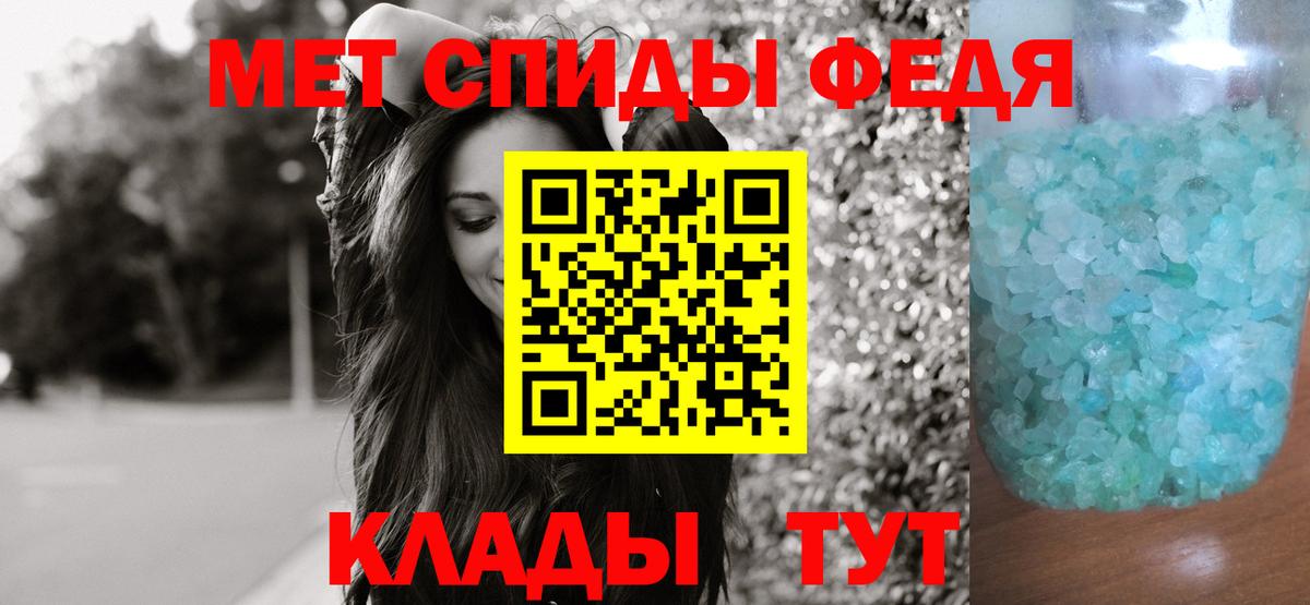 МЕТАМФЕТАМИН винт Сочи