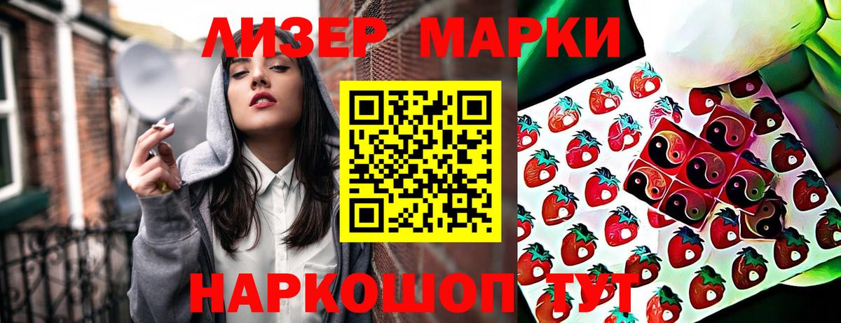 Сочи  Наркотические марки 1,5мг  Наркотические марки  Вход с VPN 