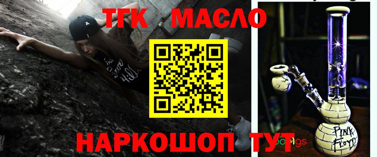 Дистиллят ТГК концентрат Сочи