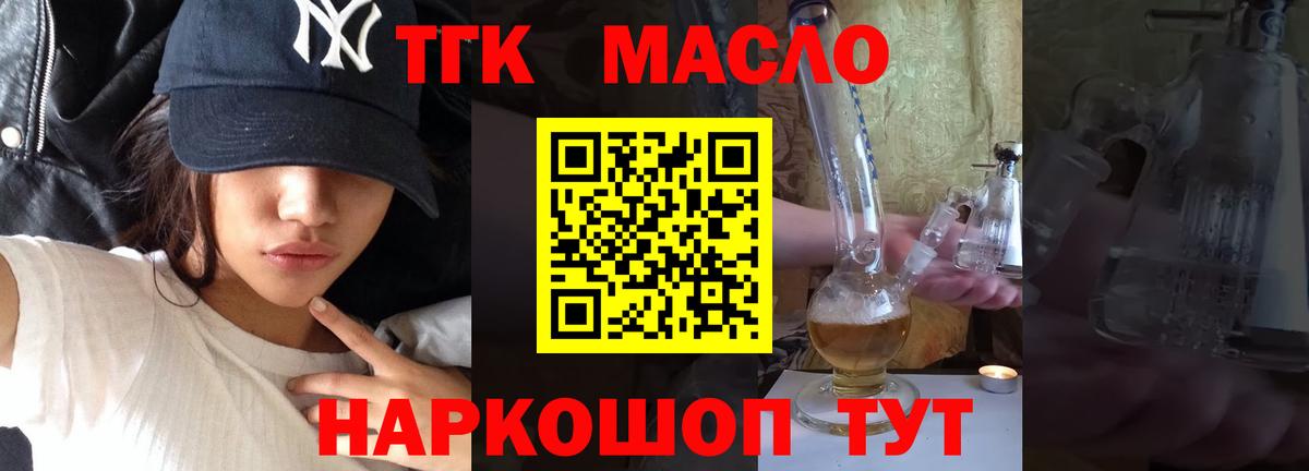 Сочи  Дистиллят ТГК гашишное масло  Вход с VPN 