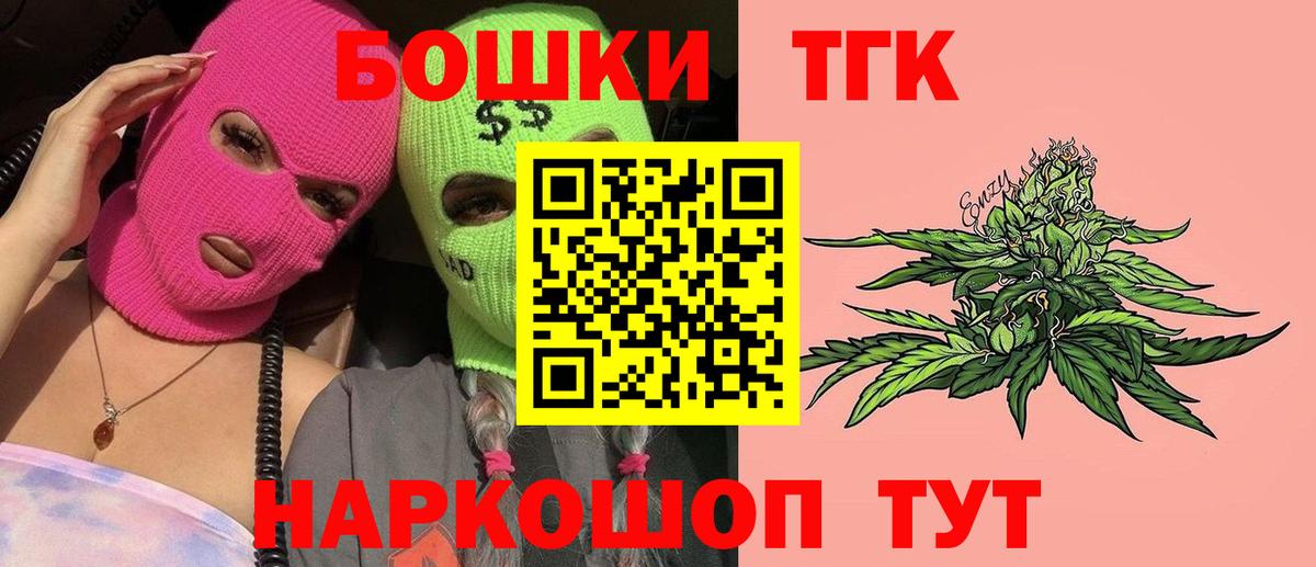 Бошки Шишки тримм  Бошки Шишки сатива  Вход с VPN  Сочи  Канабис ГИДРОПОН  Конопля THC 21% 